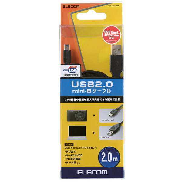 ELECOM エレコム USB2.0ケーブル(mini-Bタイプ)U2C-MBKシリーズ U2C-M20BK 2.0m