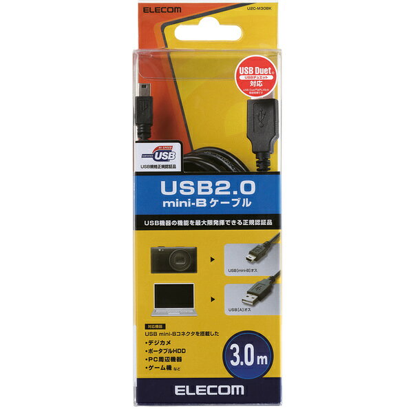 Rakuten - ELECOM エレコム USB2.0ケーブル(mini-Bタイプ)U2C-MBKシリーズ U2C-M30BK 3.0m