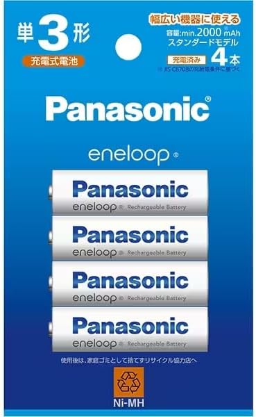 【充電池】Panasonic パナソニック eneloop エネループ ニッケル水素電池 単3形 4本 BK-3MCD/4H