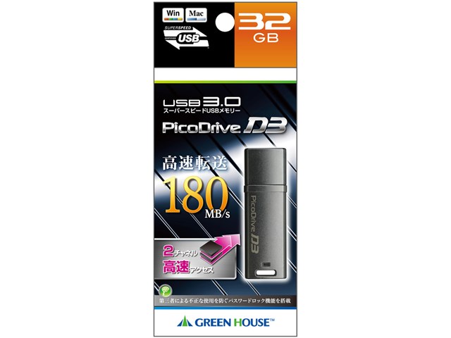 GREENHOUSE グリーンハウス USBフラッシュメモリ ピコドライブD3 32GBGH-UFD3-32GD USB 3.0