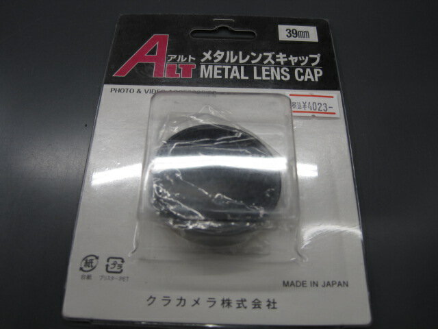 【パッケージ色あせ ヨゴレあり】クラカメラ株式会社 メタルレンズキャップ 39mm