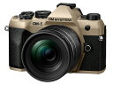 【新品】OM SYSTEM OM-5 Mark II 12-45mm F4.0 PRO レンズキット サンドベージュ