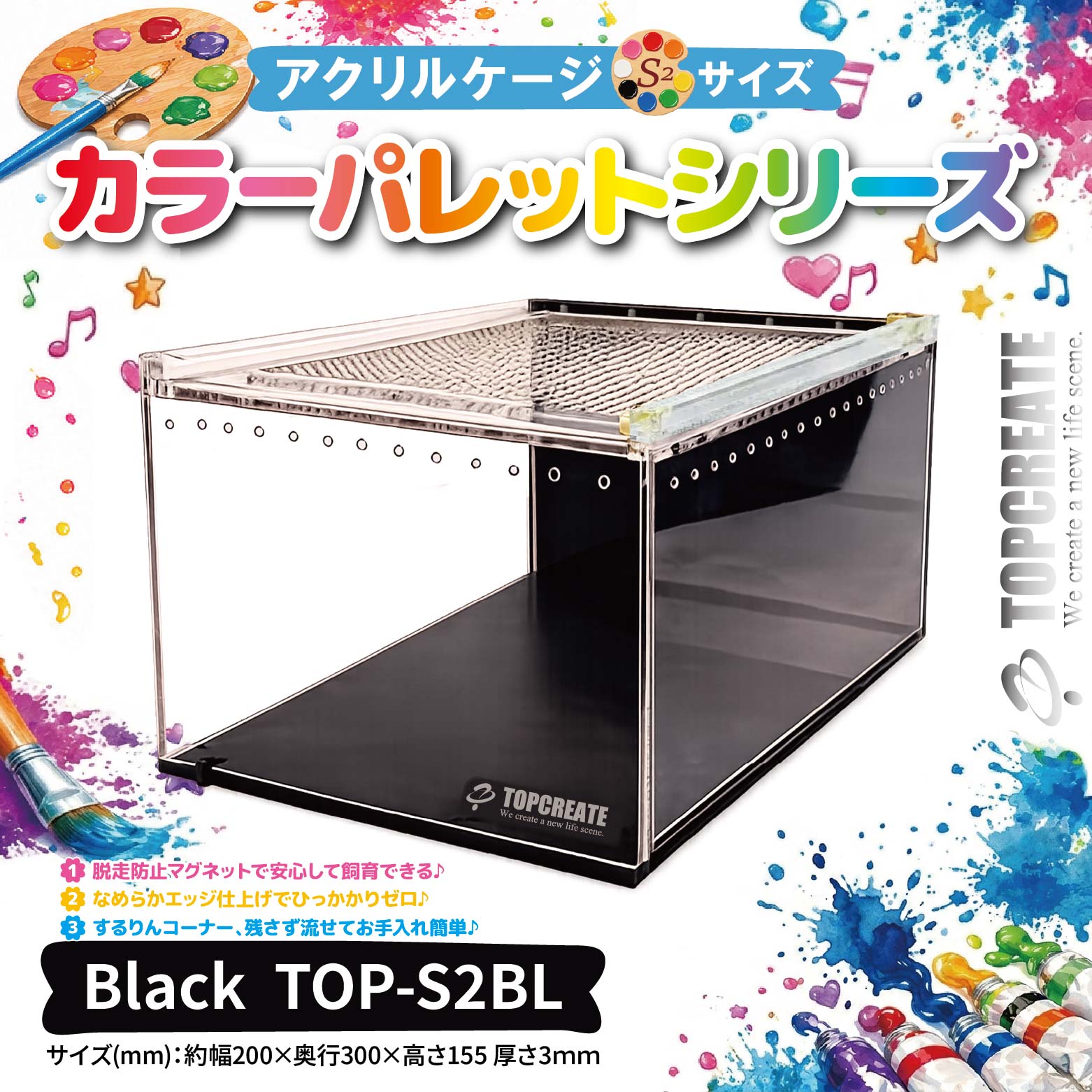 樂天商城 - アクリルケージTOP-S2BL(ブラック)20×30×15.5サイズTOPCREATE(トップクリエイト) 爬虫類 両生類 全面アクリル 格安