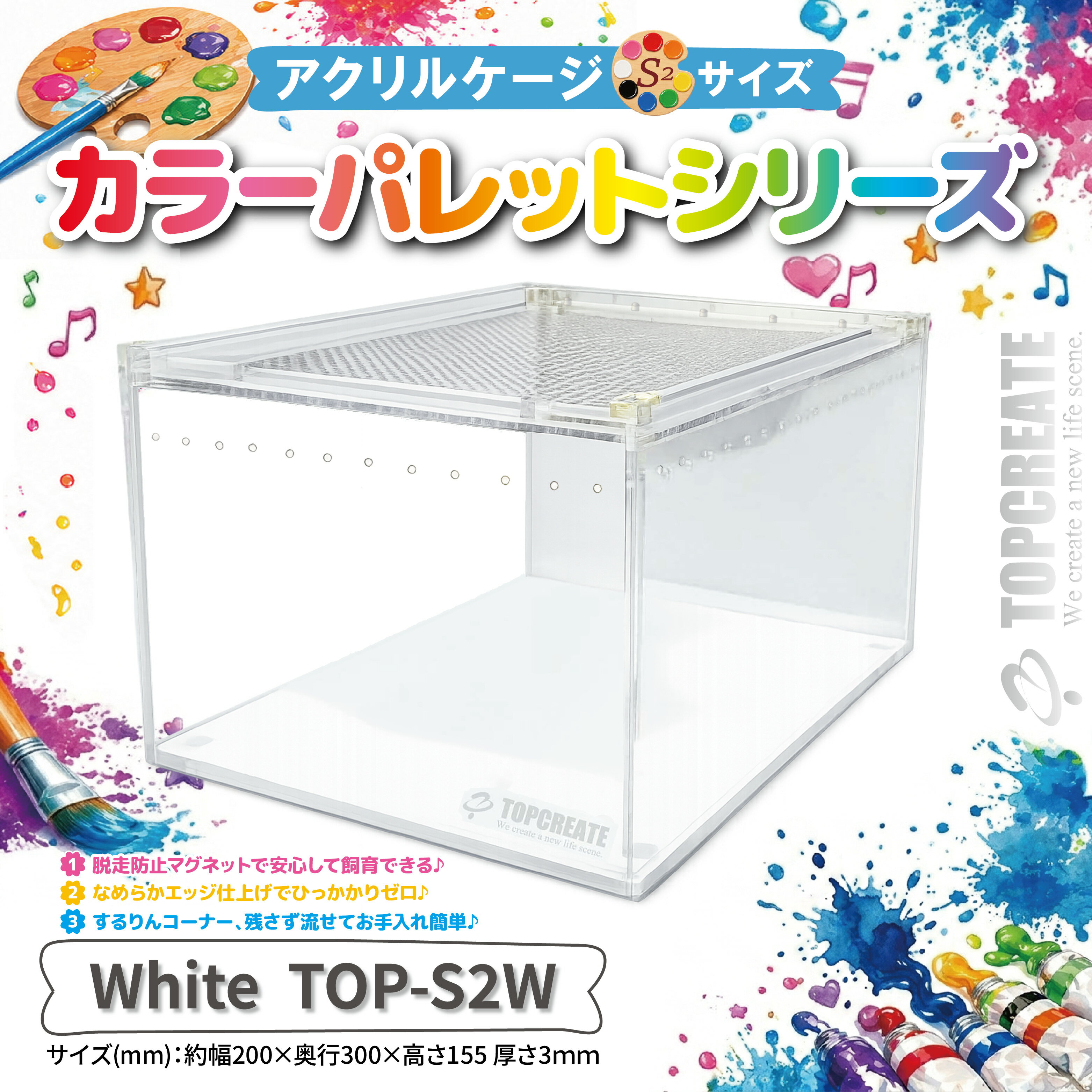 樂天商城 - アクリルケージTOP-S2W (ホワイト)20×30×15.5サイズTOPCREATE(トップクリエイト) 爬虫類 両生類 全面アクリル 格安