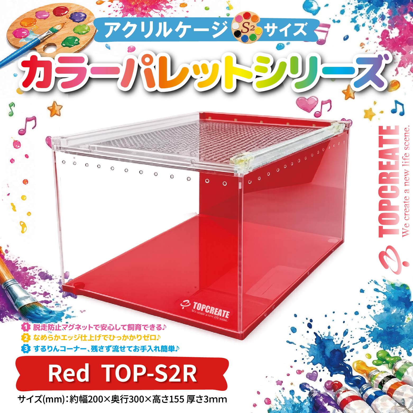 樂天商城 - アクリルケージTOP-S2R (レッド)20×30×15.5サイズTOPCREATE(トップクリエイト) 爬虫類 両生類 全面アクリル 格安
