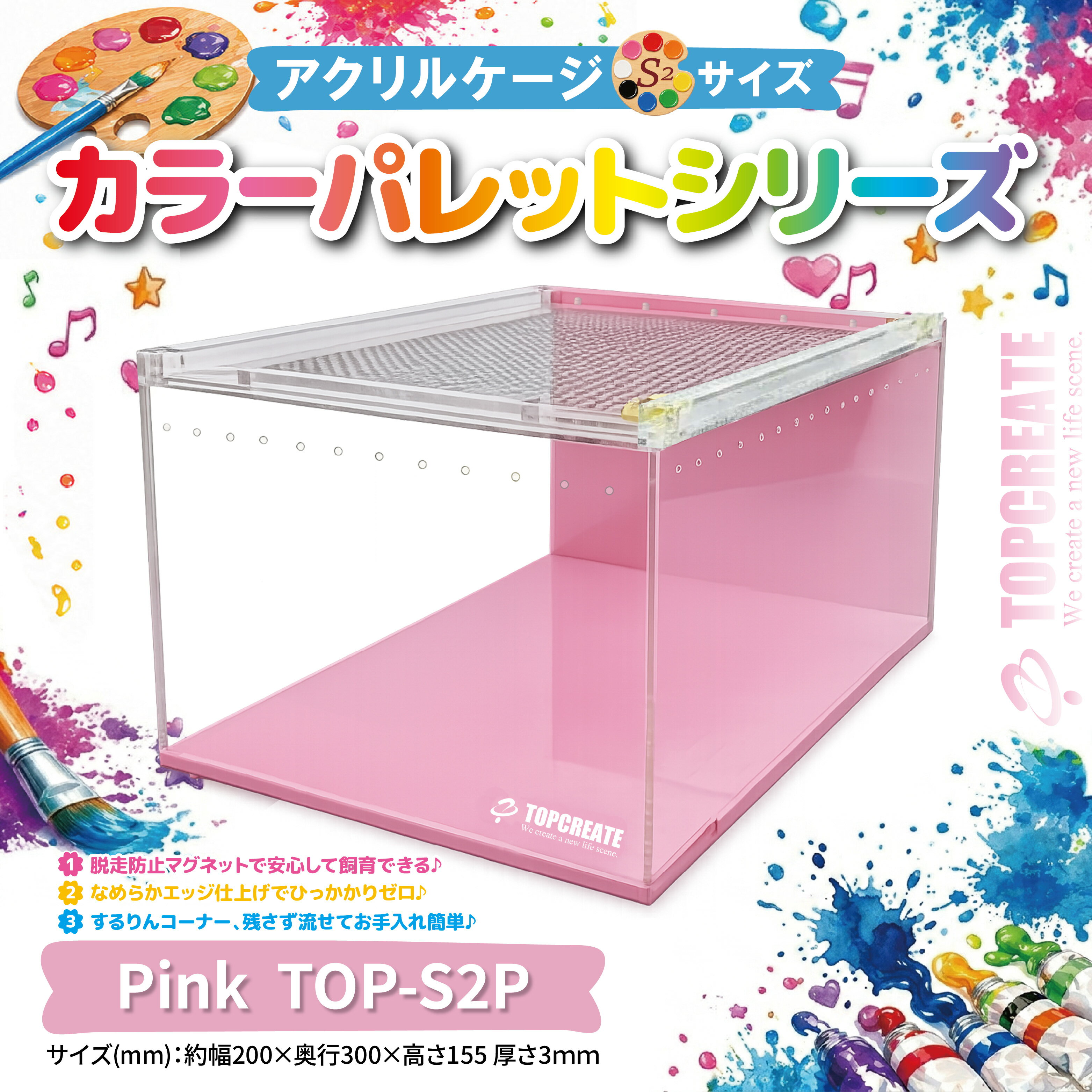 樂天商城 - アクリルケージTOP-S2P (ピンク)20×30×15.5サイズTOPCREATE(トップクリエイト) 爬虫類 両生類 全面アクリル 格安