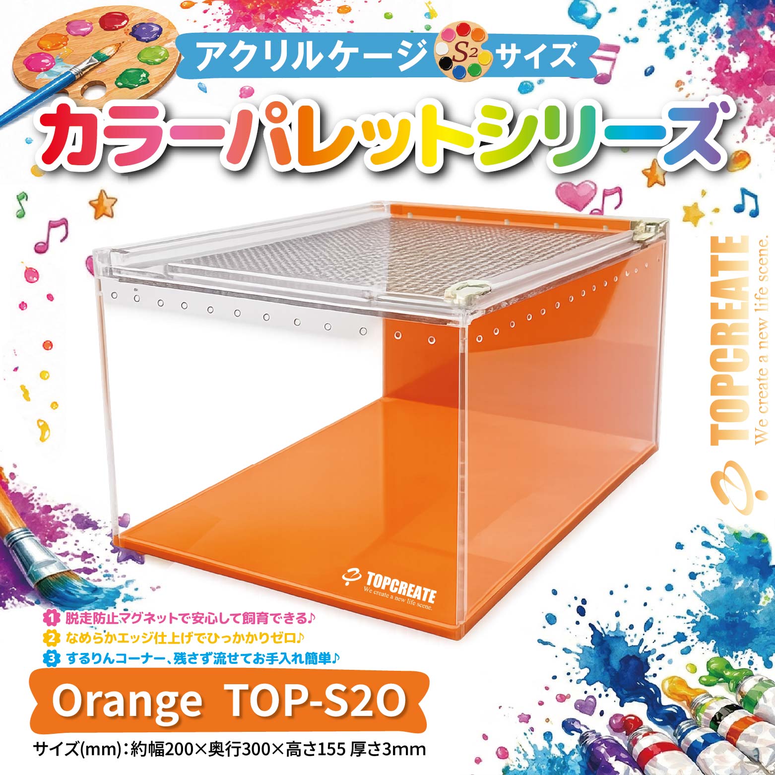 樂天商城 - アクリルケージTOP-S2O(オレンジ)20×30×15.5サイズTOPCREATE(トップクリエイト) 爬虫類 両生類 全面アクリル 格安