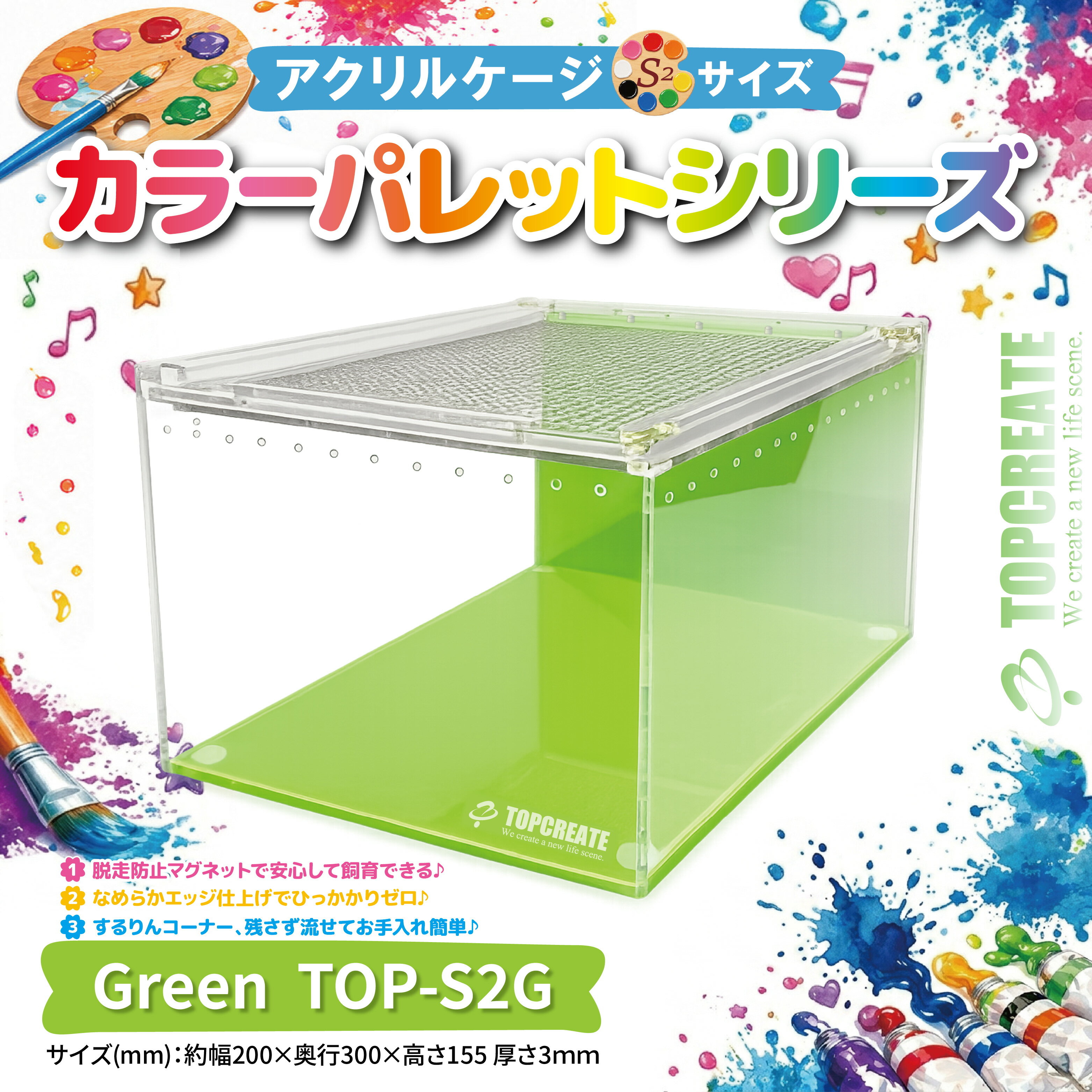 樂天商城 - アクリルケージTOP-S2G(グリーン)20×30×15.5サイズTOPCREATE(トップクリエイト) 爬虫類 両生類 全面アクリル 格安
