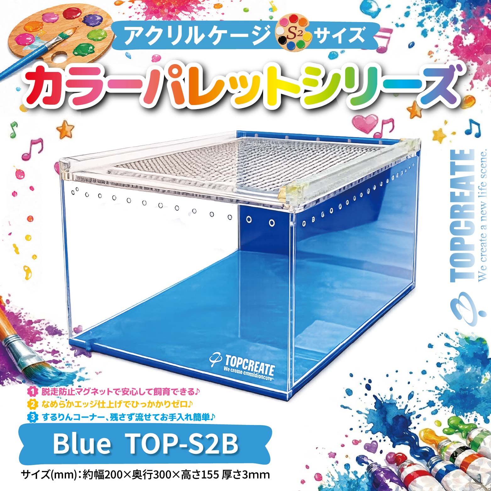 樂天商城 - アクリルケージTOP-S2B(ブルー)20×30×15.5サイズTOPCREATE(トップクリエイト) 爬虫類 両生類 全面アクリル 格安