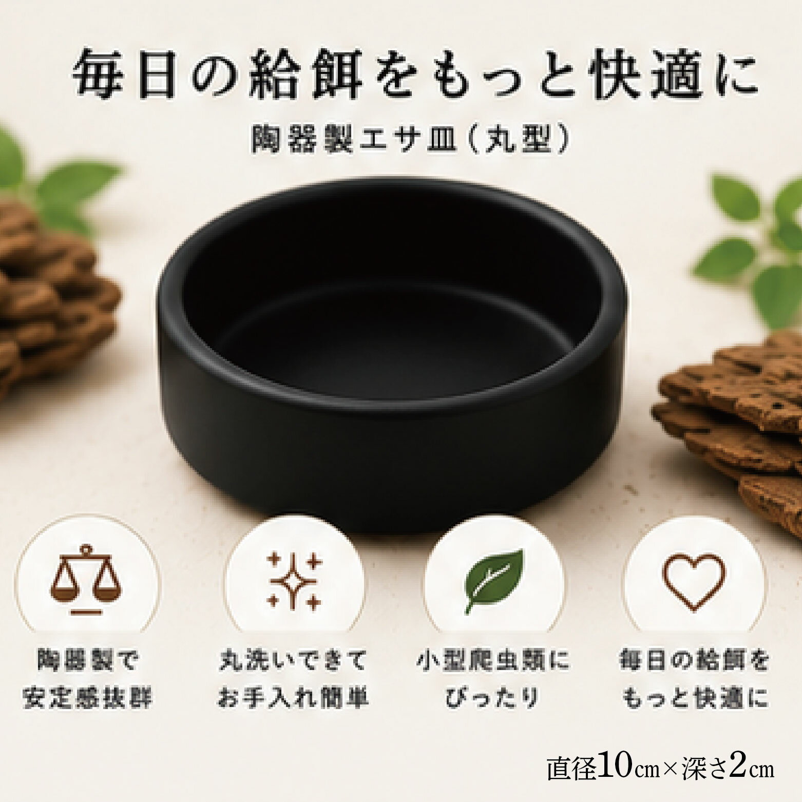 樂天商城 - C-10 round blackブラックディッシュ　爬虫類 両生類　ノーブランド バルク品