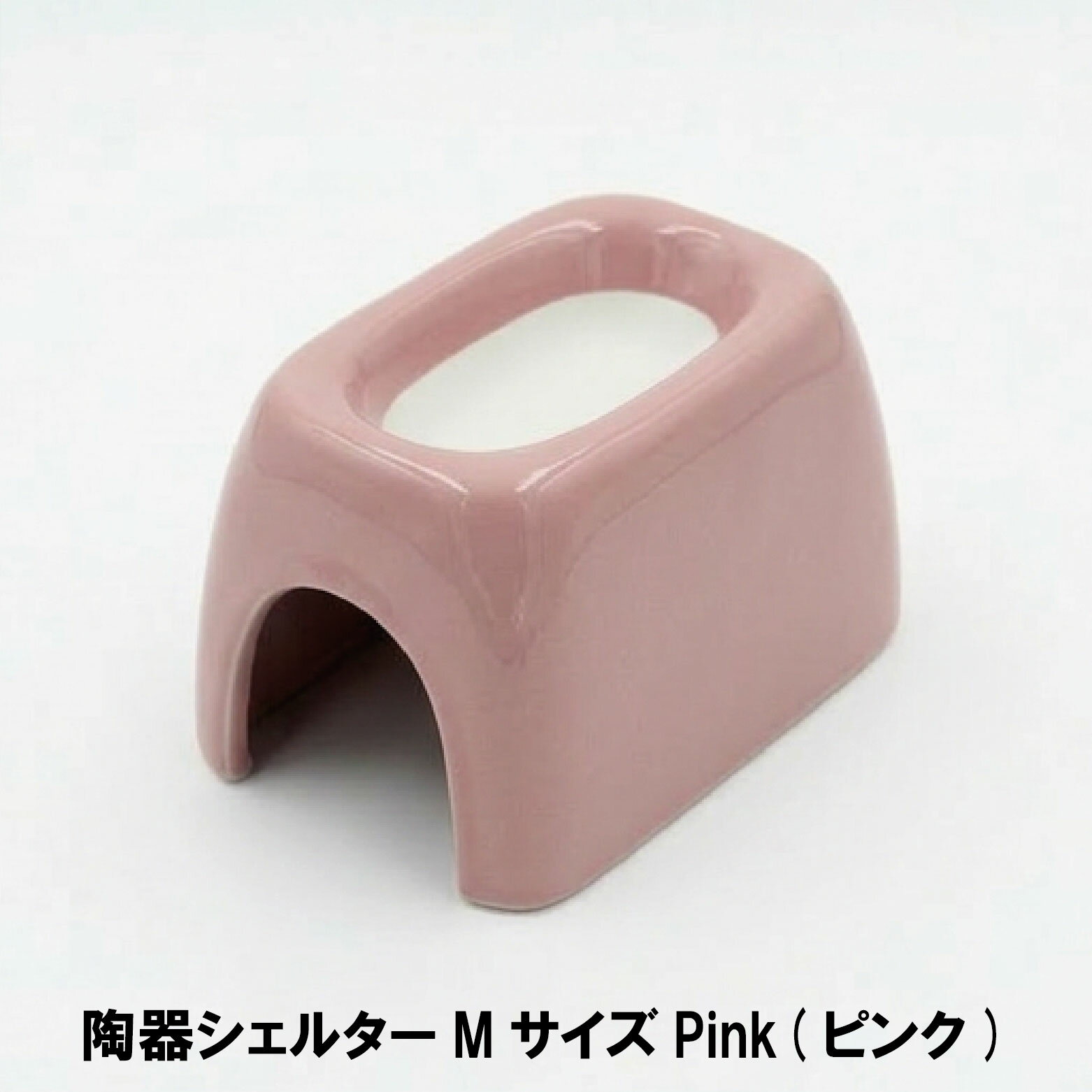 樂天商城 - 【シェルター】Ceramic Hide Pink(ピンク) Mサイズ　爬虫類 餌皿 水皿 　ノーブランド バルク品