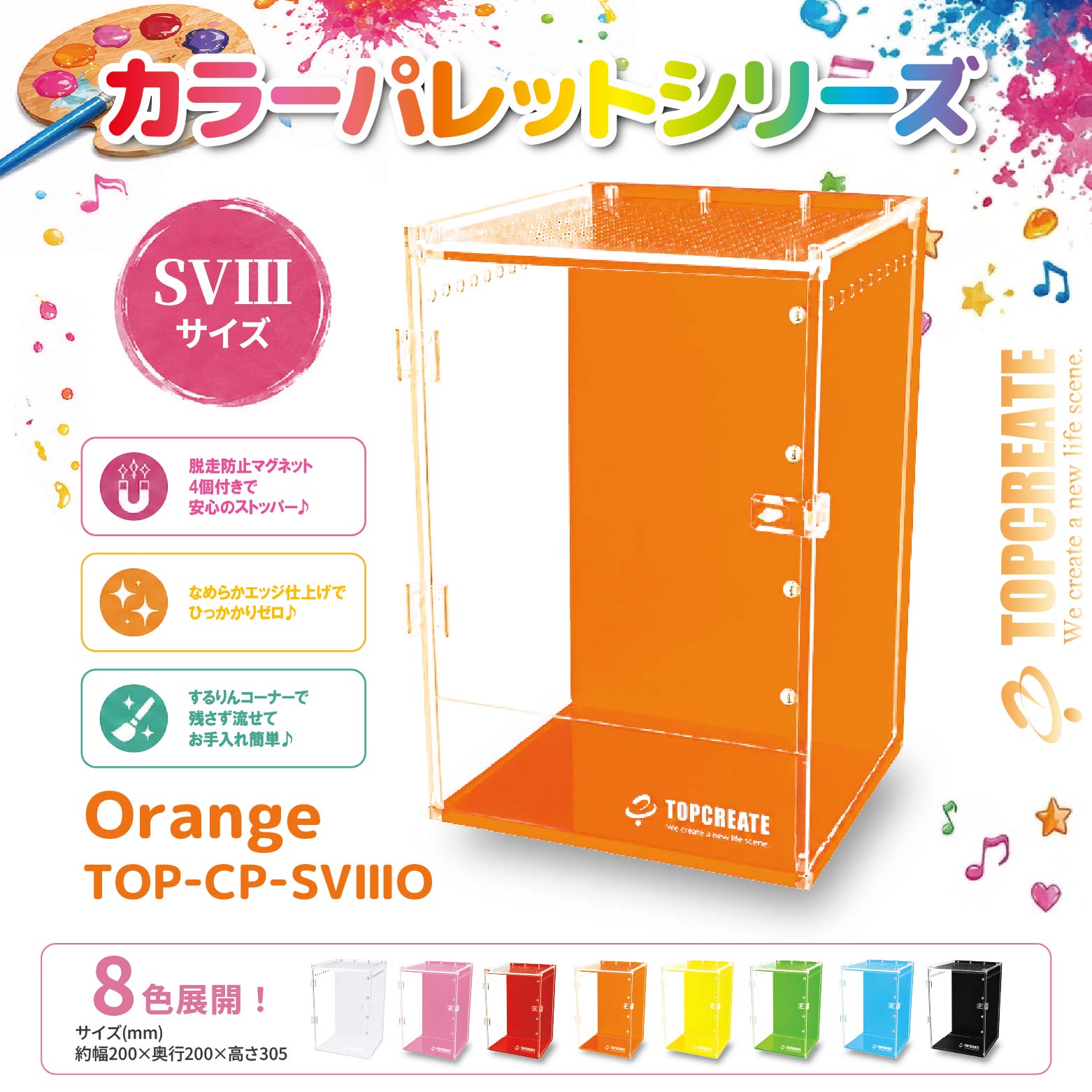 アクリルケージ TOP-CP-SV03O(オレンジ)カラーパレットシリーズ 20×20×30.5サイズ TOPCREATE(トップクリエイト)爬虫類ケージ