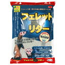 フェレット リター 831 SANKO(三晃/サンコー)(4)