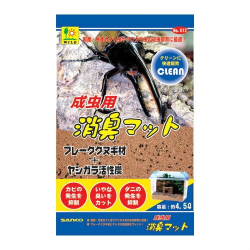 消臭マット 4.5L 012 SANKO(三晃/サンコー)