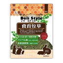 デリスタイル 食育牧草 G51 SANKO(三晃/サンコー)