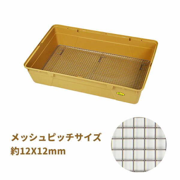 シャトルマルチ70専用 メッシュスノコ 5C87 SANKO(三晃/サンコー) ケージ用部品 小動物 交換用 専用パーツ 2