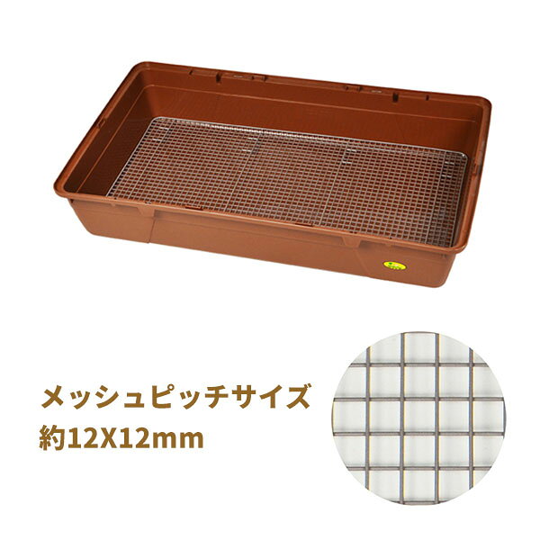 爬虫類用品店 トップクリエイトのシャトルマルチ85専用 メッシュスノコ 5C88 SANKO(三晃/サンコー) ケージ用部品 小動物 交換用 専用パーツ｜アングル2
