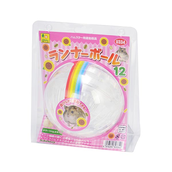 ランナーボール12 SANKO(三晃/サンコー)...の商品画像