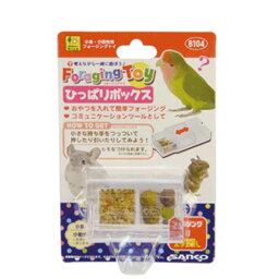 フォージングトイ ひっぱりボックス B104 SANKO(三晃/サンコー) 小動物 鳥 フォージング ボックス プラスチック ハムスター ネズミ セキセイインコ オカメインコ