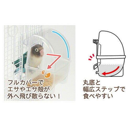 小鳥の快適フィーダー B50 SANKO(三晃...の紹介画像3