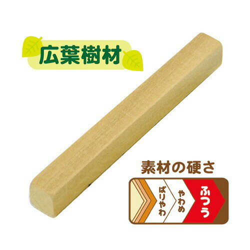 かじり木スティック ふつう A134 SANKO(三晃/サンコー)