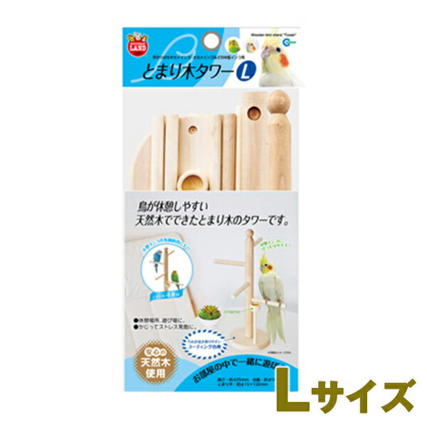 送料・配送対応可能区分　同梱可　商品サイズ、同梱商品の組み合わせなどにより個口・送料・手数料が変更となるため、受注完了後請求する場合があります。予めご了承ください。商品詳細ケージ内を有効活用！やさしい木製ステップに安心機能をプラス・コーナーに設置でき、ケージ内を広く使える・高いロフトへの移動手段として・休憩場所として中型インコにピッタリサイズ。サイズ高さ：約425mm/台座：直径約160mm/とまり木：直径約15×120mmメーカーMARUKAN(マルカン)納期の目安店頭在庫有…3〜4営業日で出荷店頭在庫無、卸先・メーカー取寄…約4〜7営業日で出荷卸先・メーカー欠品…別途連絡実店舗および複数店舗運営しております関係で、店舗在庫がなくなる場合ございます。その場合、卸先およびメーカー元から入荷次第の手配となります。必ず余裕をもってご注文いただきますようお願いいたします。