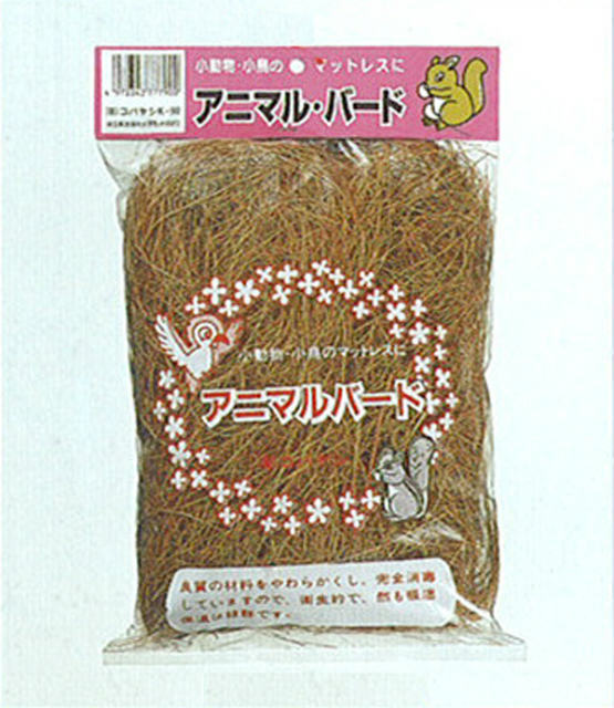 アニマルバード K-90 コバヤシ