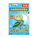 ■商品情報■水滴などの飛び散りが心配な生体に、強い光と熱を供給する防滴保温ランプです。硬質ガラス製なので水がかかっても割れにくく安心です。水棲ガメの日光浴に最適。日本製 商品内容と仕様■サイズ：径80× 125mm■口金：E-26■メーカー：トリオコーポレーション【注意】※メーカーが倒産しましたので、メーカー保証はつきません。ご了承のうえお買い上げください。（ヒーターと電球以外）※メーカー倒産品なので、在庫限りでございます。他の店舗でも売っていますので、売り切れる場合がございます。ご了承ください。※表示色はモニター等の環境により、実際の色とは異なることがあります。※製品は改良の為予告なく変更する場合があります。※取り寄せの商品もある為、納期が3〜7日程かかる場合がございます。納期に余裕を持ってご注文下さい。 ■送料■送料になります。小さな商品と同梱可商品です。※送料を含めた、値段をこちらからメールでご連絡します。※北海道・沖縄・離島にお住まいの方は別途料金が必要です。