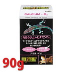 カルシウム+ビタミンD3 90g PT1856 GEX（ジェックス） 爬虫類 両生類 サプリメント 栄養剤 昼行性 トカゲ カメ カエル ヘビ レオパ