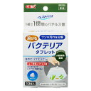 送料・配送対応可能区分同梱可 商品サイズ、同梱商品の組み合わせなどにより個口・送料・手数料が変更となるため、受注完了後請求する場合があります。予めご了承ください。商品詳細フンや汚れを分解!小型容器に最適な溶けるバクテリアタブレット生きたバクテリア入り!1箱で1億個のバチルス菌●バチルス属バクテリアを、独自製法により生きたまま休眠状態でタブレット化。入れるだけで有機物の汚れ(フンや残餌)を分解し水槽内をキレイに保ちます。●水に溶けるので、レイアウトを気にせず使用できます。●フィルターを使用できない小型容器に最適です。また、フィルターの補助としても使用できます。 ご使用方法●水槽設置時・水換え時に新しく入れる水10Lあたり1錠を入れてください。●フィルターまたはエアレーションを使用した水槽でお使いいただくと、バクテリアが活発になり効果的です。使用量の目安:1か月に1回(〜10Lに1錠)内容量10錠メーカーGEX(ジェックス)納期の目安店頭在庫有…3〜4営業日で出荷店頭在庫無、卸先・メーカー取寄…約4〜7営業日で出荷卸先・メーカー欠品…別途連絡実店舗および複数店舗運営しております関係で、店舗在庫がなくなる場合ございます。その場合、卸先およびメーカー元から入荷次第の手配となります。必ず余裕をもってご注文いただきますようお願いいたします。