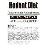 Rodent Laboratory Diet ǥȥå 1kg