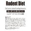 【代引き不可】Rodent Laboratory Diet ローデントダイエット 業務用 20kg 5L37 LabDiet(ラブダイエット)