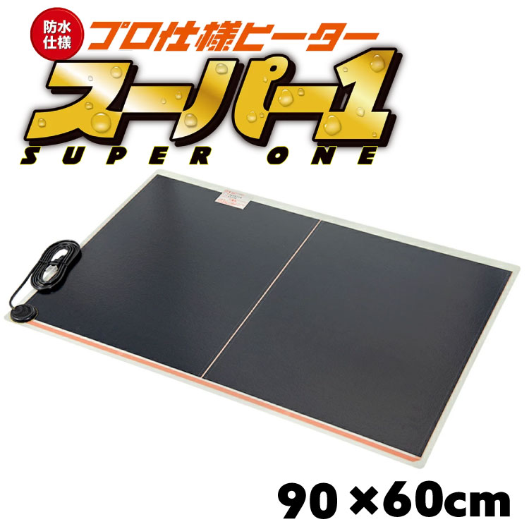 乐天商城 - スーパー1 900 レップジャパン 爬虫類 両生類 小動物 熱帯魚 ヒーター パネルヒーター 防水