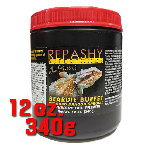 べアーディ・ビュッフェ 12oz/340g フトアゴ育成用 レパシー (REPASHY)