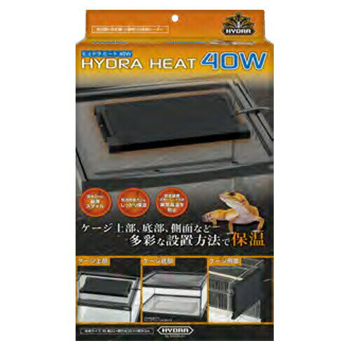 ヒュドラヒート40W コトブキ工芸