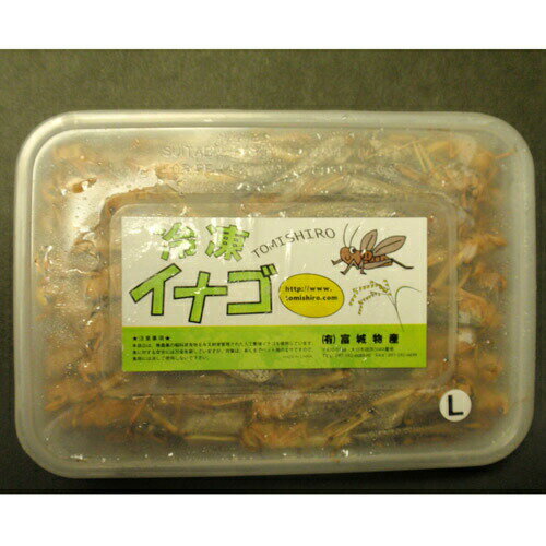 冷凍イナゴ Lサイズ200g 約170匹入