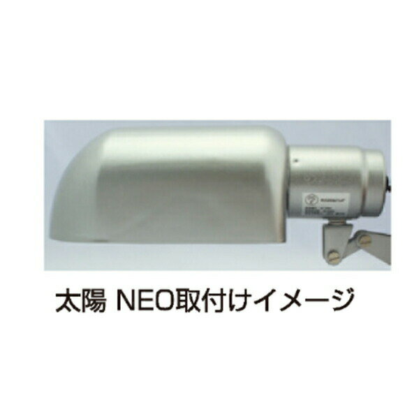 太陽NEO ランプカバー RP-120VC ビ...の紹介画像2
