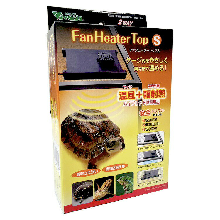 乐天商城 - ファンヒータートップS FT-100 ビバリア 爬虫類 両生類 ヒーター 保温