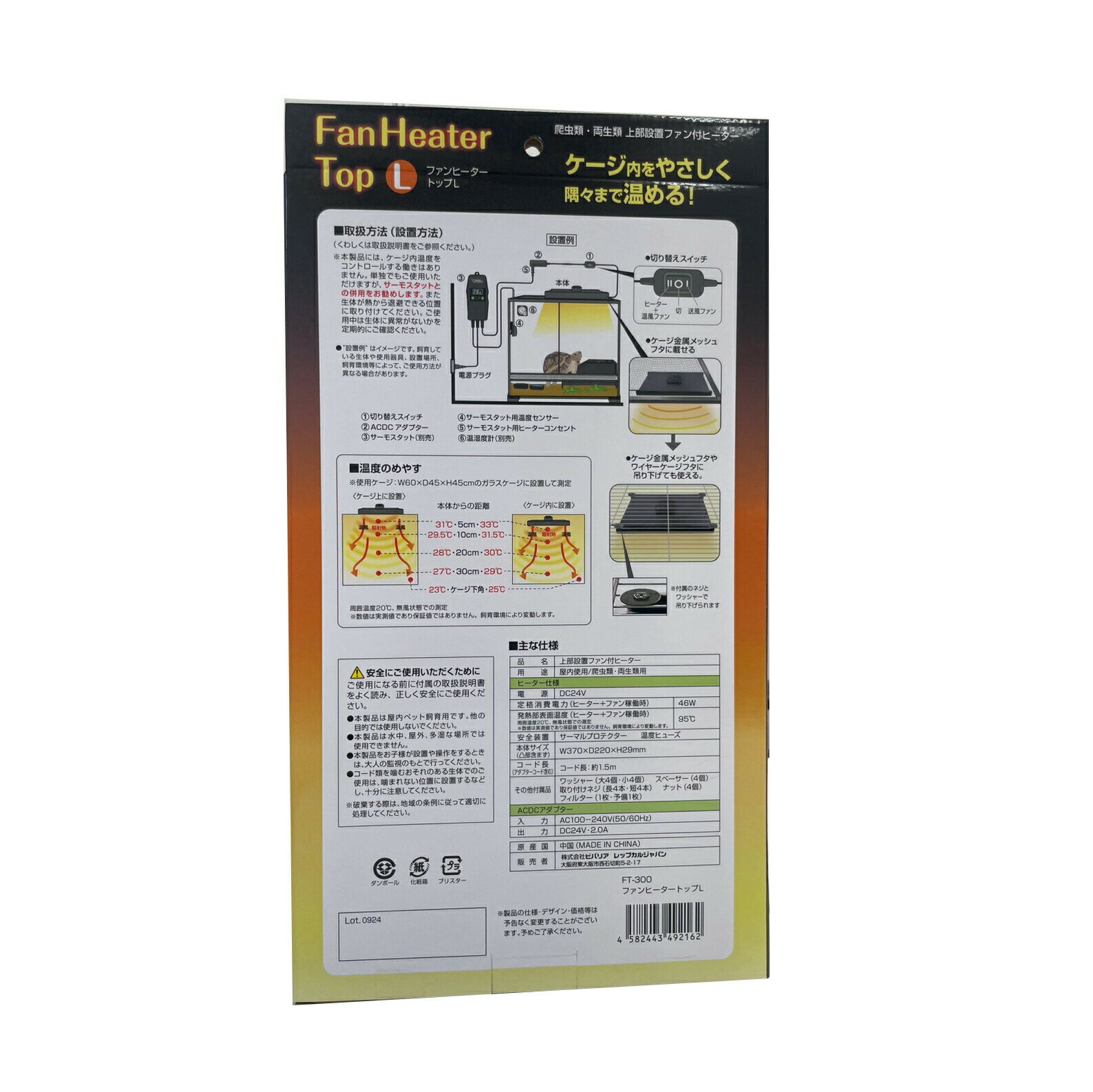 ファンヒータートップL FT-300 ビバリア 爬虫類 両生類 ヒーター 保温 2
