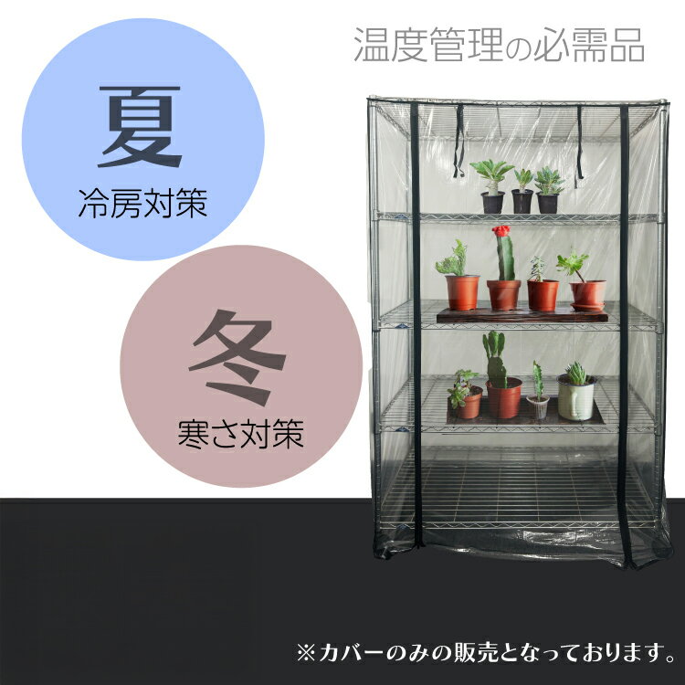 保温ラックカバー TOP-RC120 TOPC...の紹介画像2