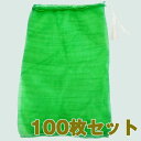 果物ネット 5kg用 100枚セット ノーブランド