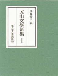 東京大学出版会