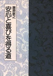 日本教文社