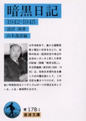 岩波書店