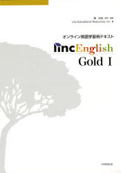 Linc　English　GOLD　1