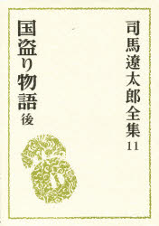 文藝春秋