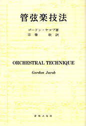 音楽之友社