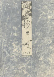 笠間書院