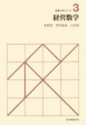 Other - 経営数学