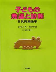 大月書店